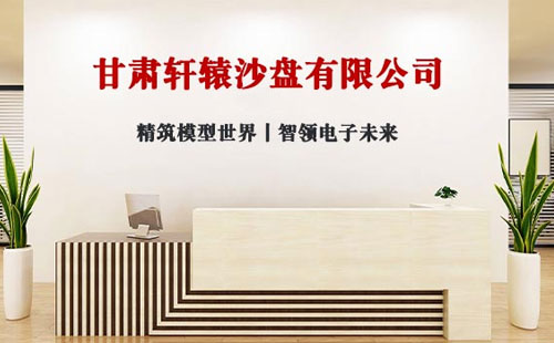 2025年展望:轩辕沙盘 - 引领三维地形制作与秦安秦安沙盘模型创新 2025年展望:轩辕沙盘 - 引领三维地形制作与秦安秦安沙盘模型创新